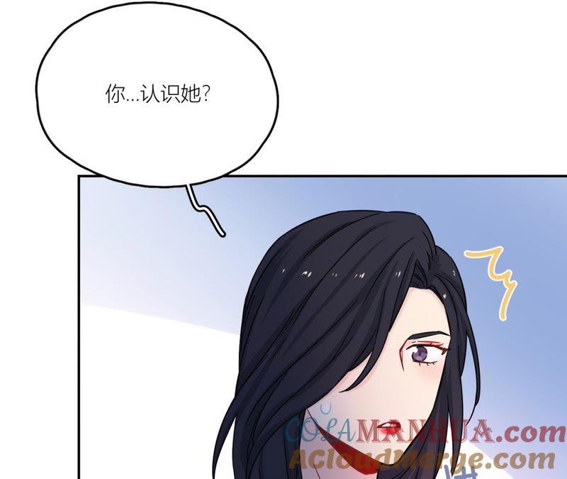 在座的都是废物 第75话 不全面的信息 第37页