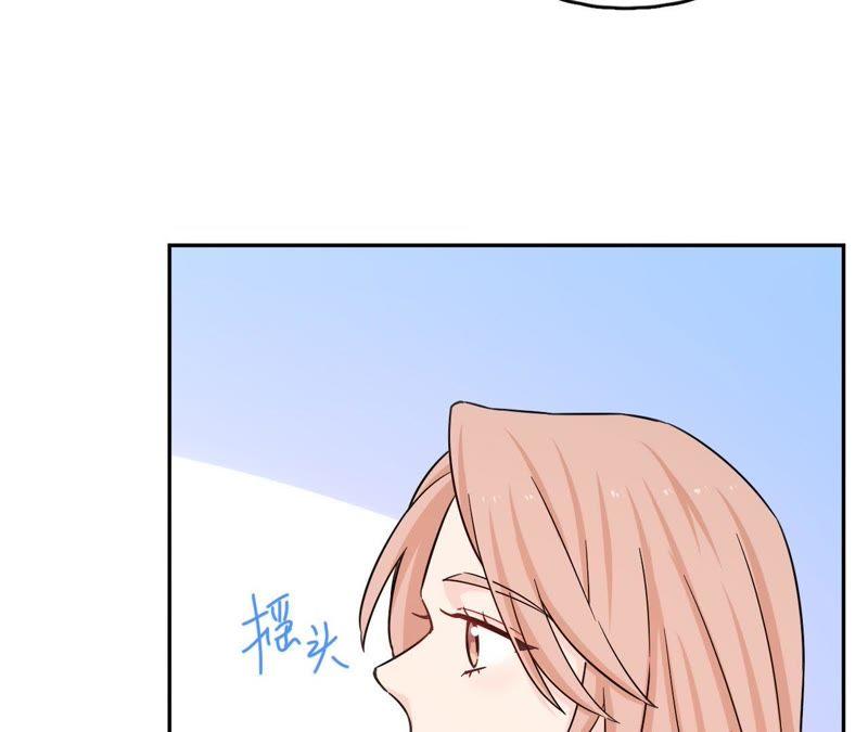 在座的都是废物 第75话 不全面的信息 第7页