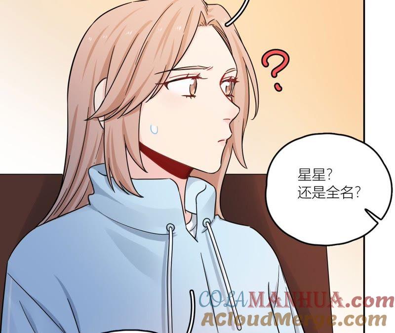在座的都是废物 第75话 不全面的信息 第41页