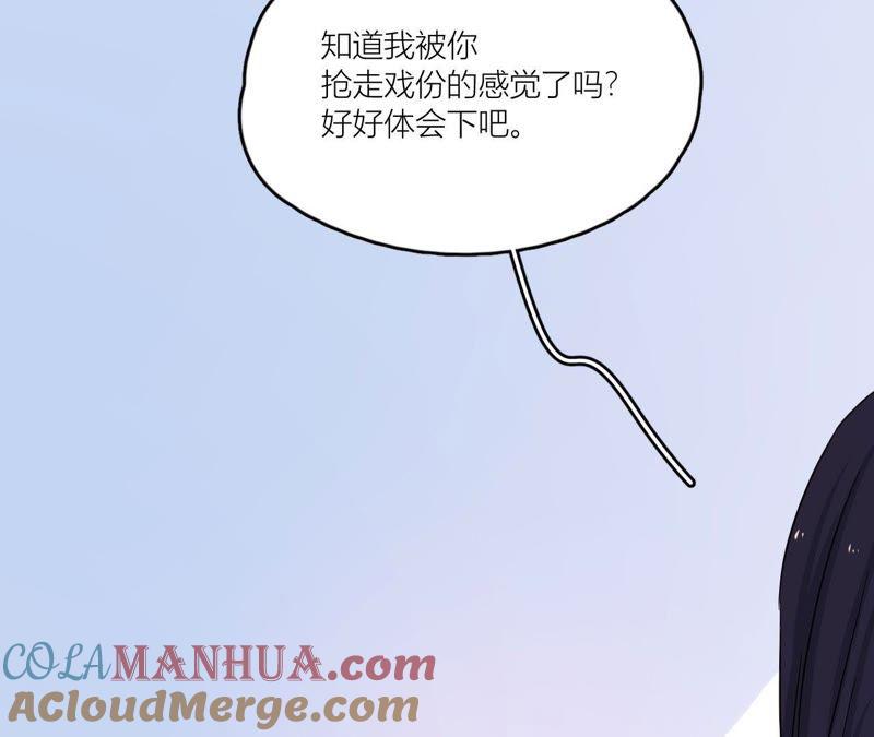 在座的都是废物 第75话 不全面的信息 第61页