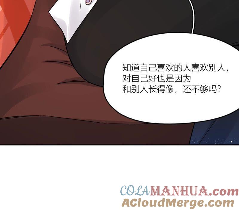 在座的都是废物 第75话 不全面的信息 第53页
