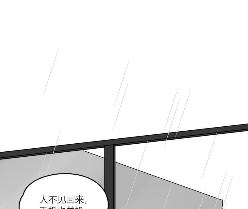 在座的都是废物 第75话 不全面的信息 第108页