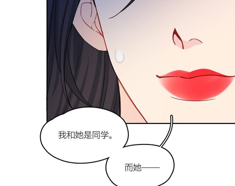 在座的都是废物 第75话 不全面的信息 第32页