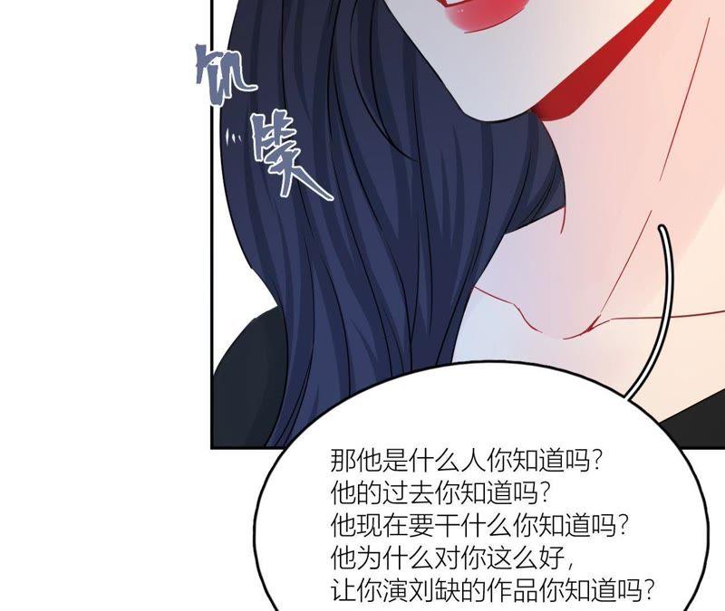 在座的都是废物 第75话 不全面的信息 第18页