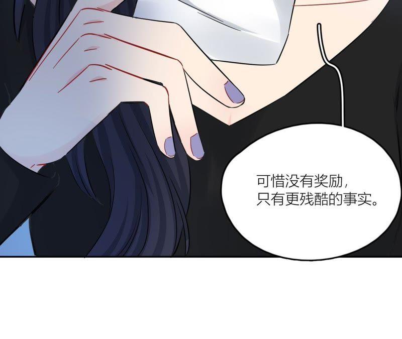 在座的都是废物 第75话 不全面的信息 第26页