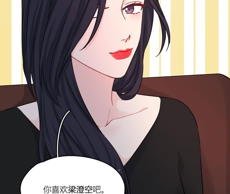 在座的都是废物 第75话 不全面的信息 第11页