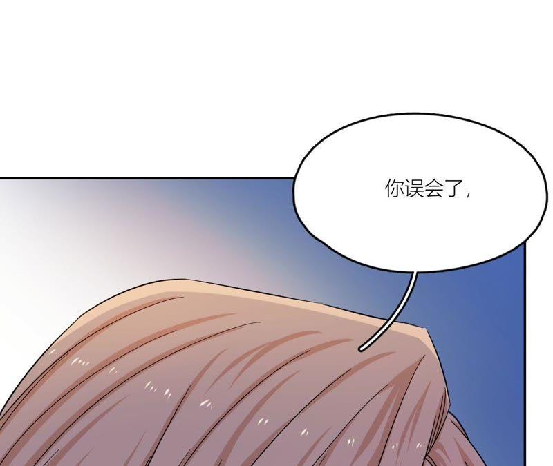在座的都是废物 第75话 不全面的信息 第54页