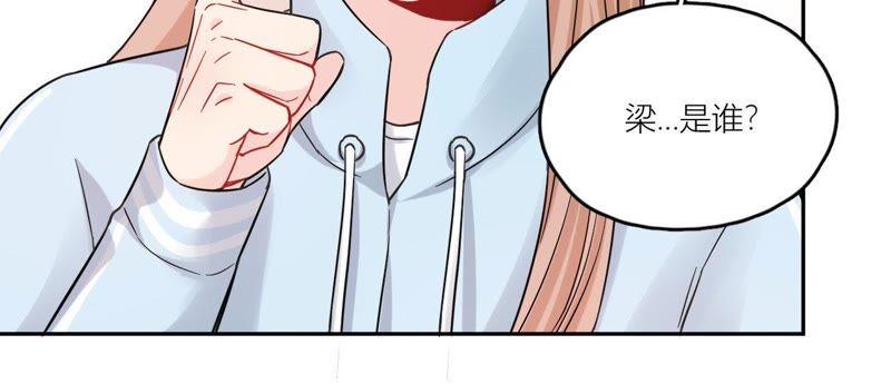 在座的都是废物 第75话 不全面的信息 第16页