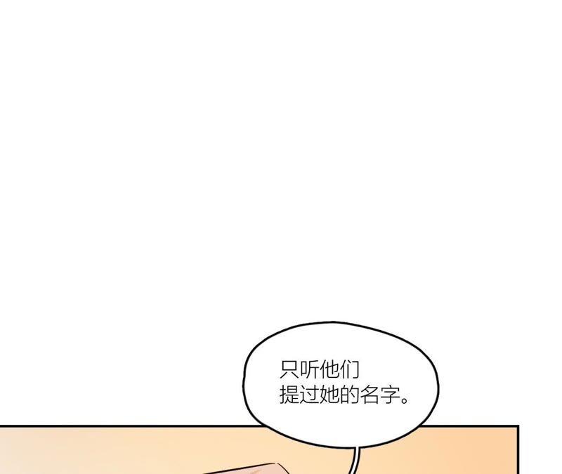 在座的都是废物 第75话 不全面的信息 第40页