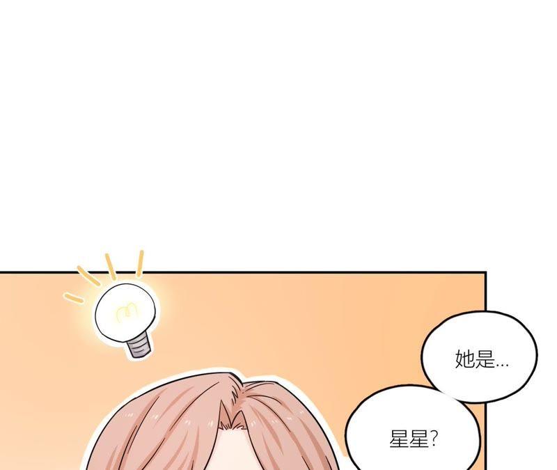 在座的都是废物 第75话 不全面的信息 第35页