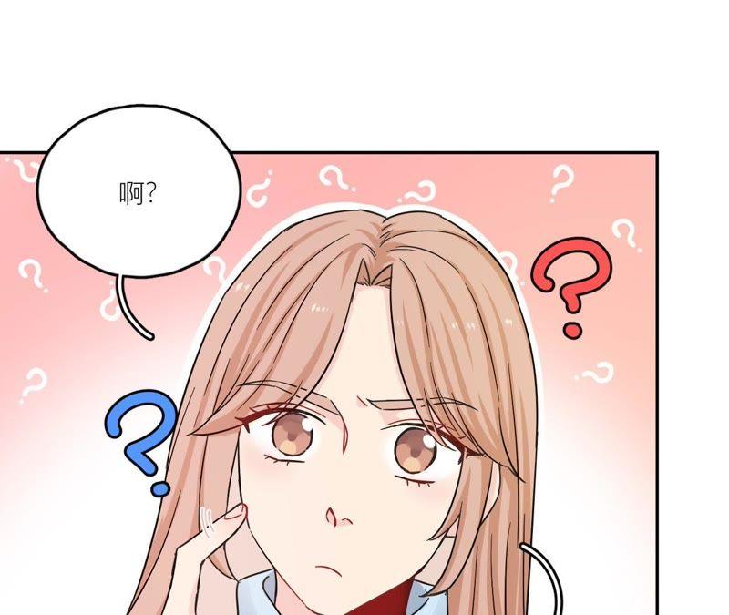 在座的都是废物 第75话 不全面的信息 第15页
