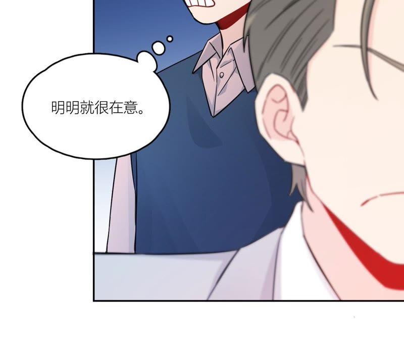 在座的都是废物 第75话 不全面的信息 第76页
