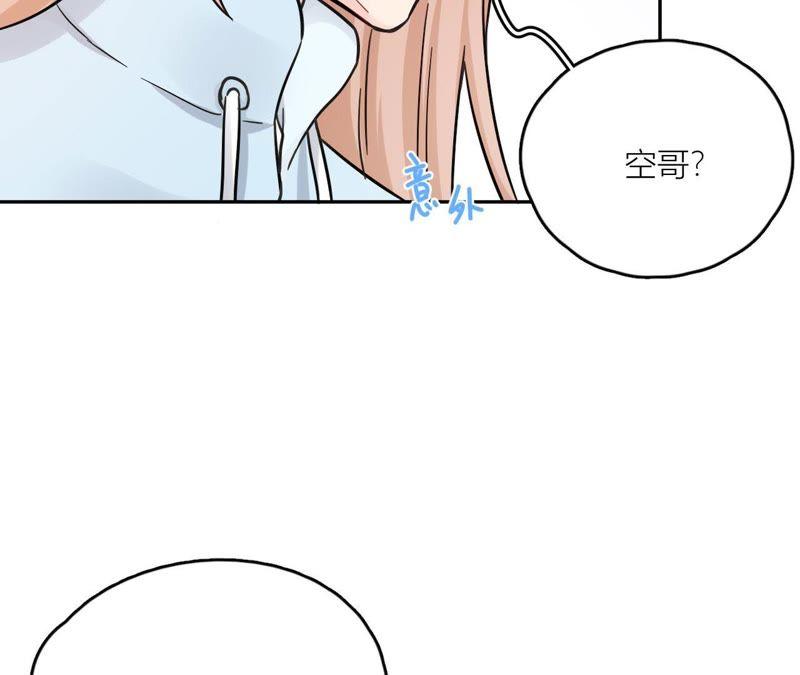 在座的都是废物 第75话 不全面的信息 第23页