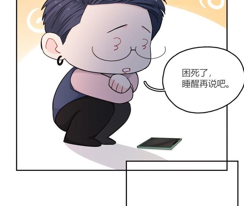 在座的都是废物 第75话 不全面的信息 第82页