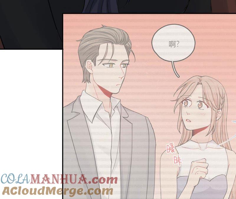 在座的都是废物 第75话 不全面的信息 第13页