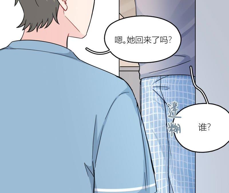 在座的都是废物 第75话 不全面的信息 第104页