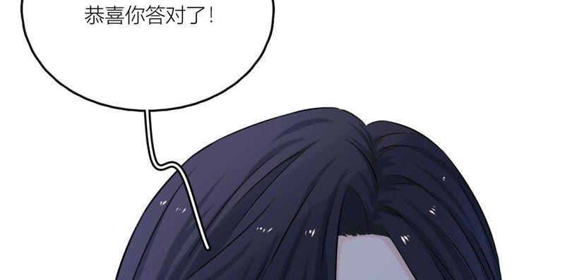 在座的都是废物 第75话 不全面的信息 第24页