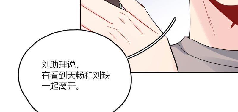在座的都是废物 第75话 不全面的信息 第120页