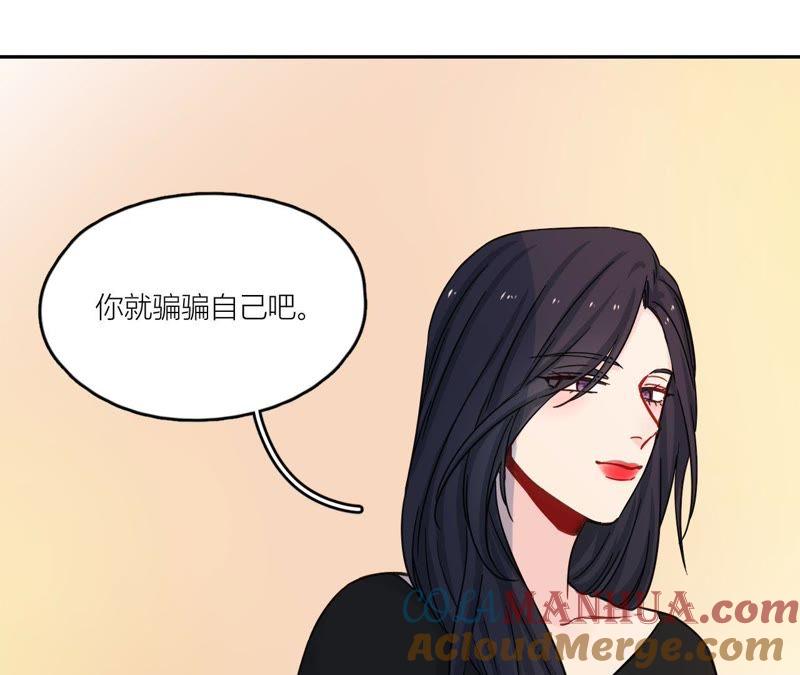 在座的都是废物 第75话 不全面的信息 第57页
