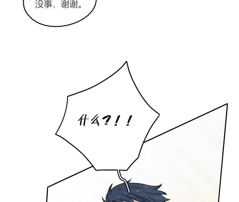 在座的都是废物 第75话 不全面的信息 第115页