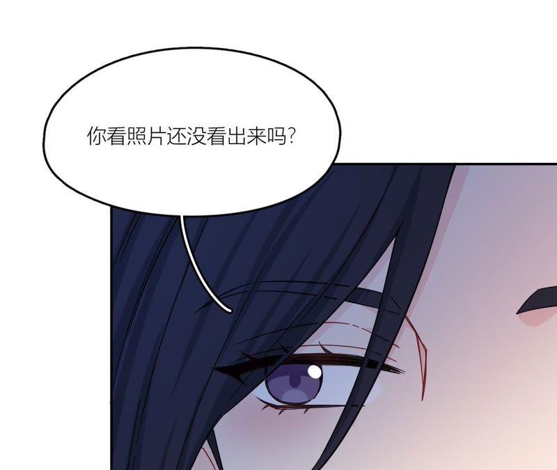 在座的都是废物 第75话 不全面的信息 第31页
