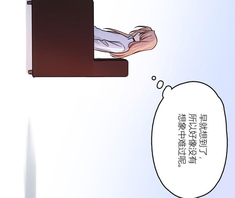 在座的都是废物 第75话 不全面的信息 第66页