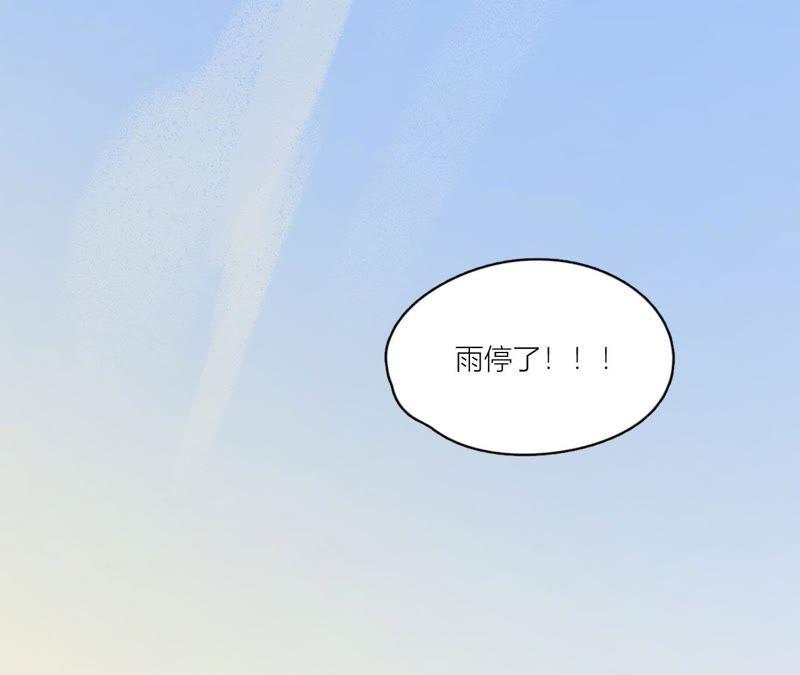 在座的都是废物 第76话 你不要哭 第123页