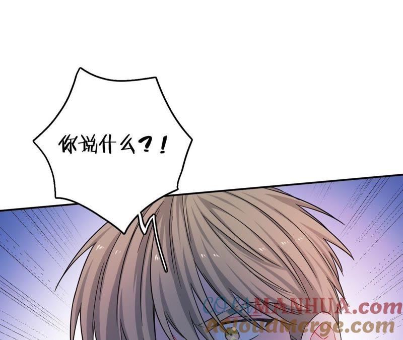 在座的都是废物 第76话 你不要哭 第5页