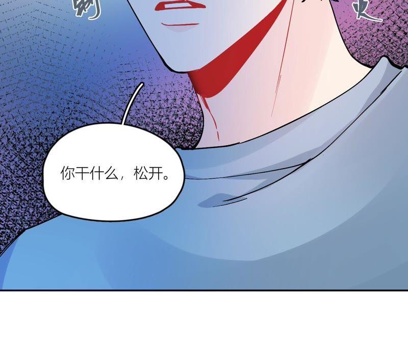 在座的都是废物 第76话 你不要哭 第80页