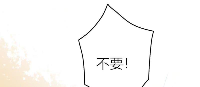 在座的都是废物 第76话 你不要哭 第83页