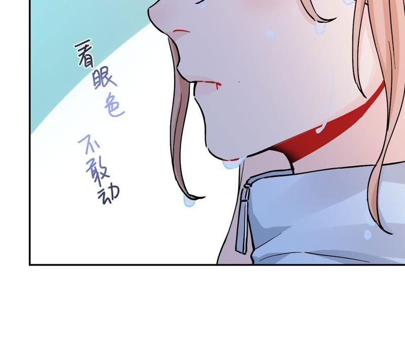 在座的都是废物 第76话 你不要哭 第50页