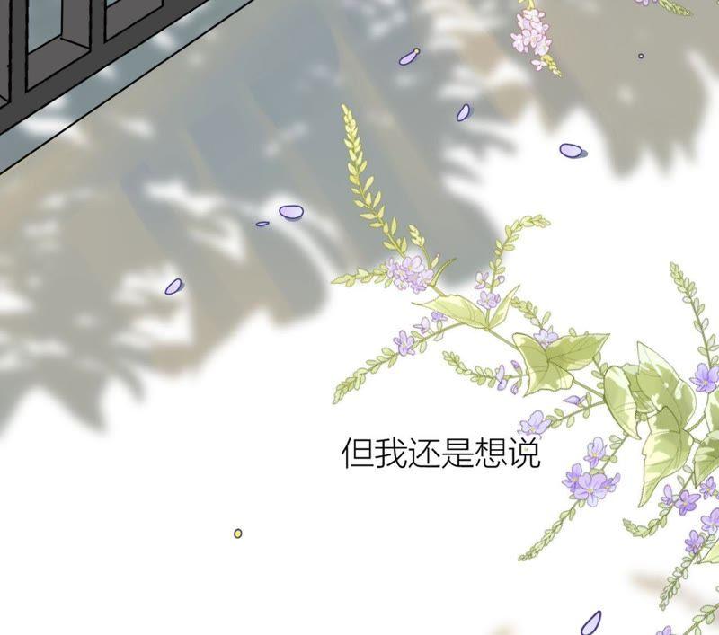 在座的都是废物 第76话 你不要哭 第130页