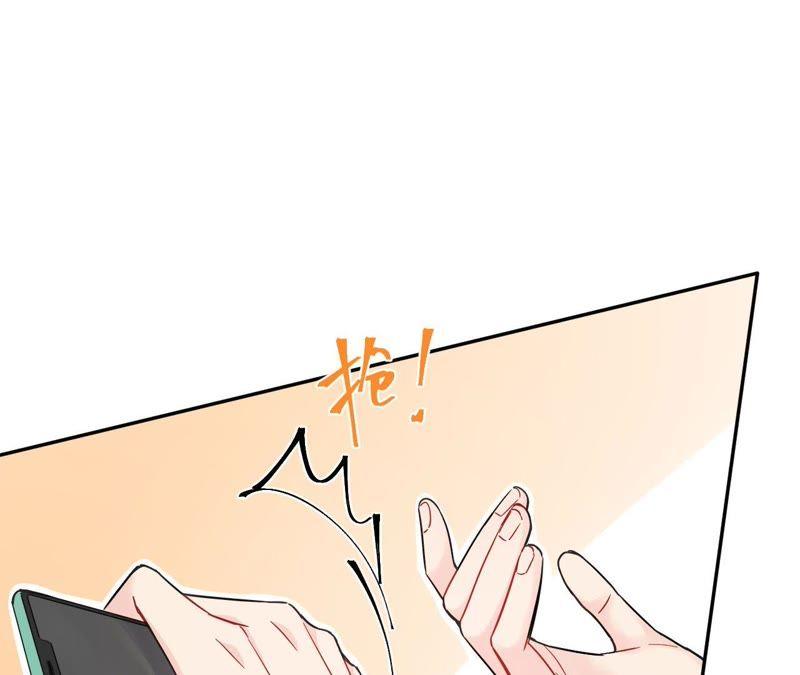 在座的都是废物 第76话 你不要哭 第8页