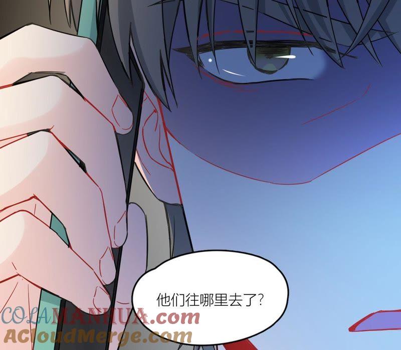 在座的都是废物 第76话 你不要哭 第13页