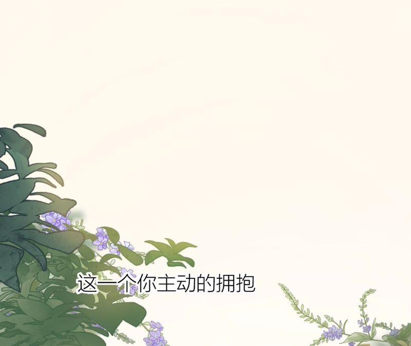 在座的都是废物 第76话 你不要哭 第126页