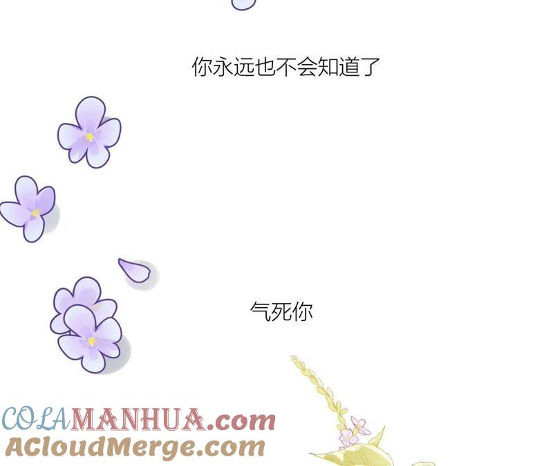 在座的都是废物 第76话 你不要哭 第137页