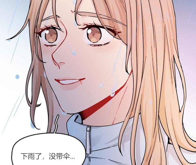 在座的都是废物 第76话 你不要哭 第43页