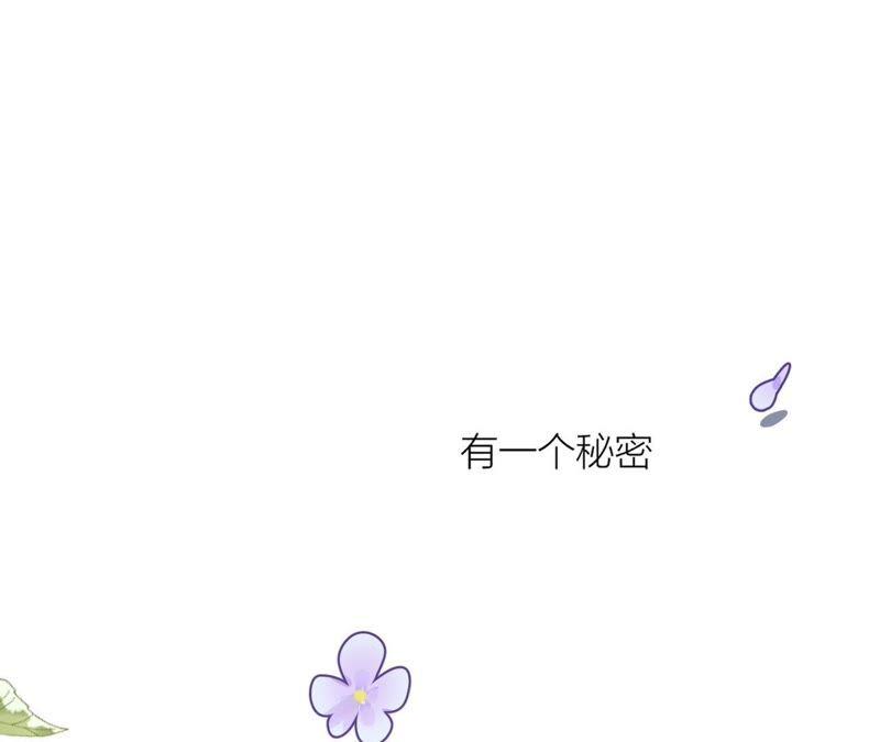 在座的都是废物 第76话 你不要哭 第132页