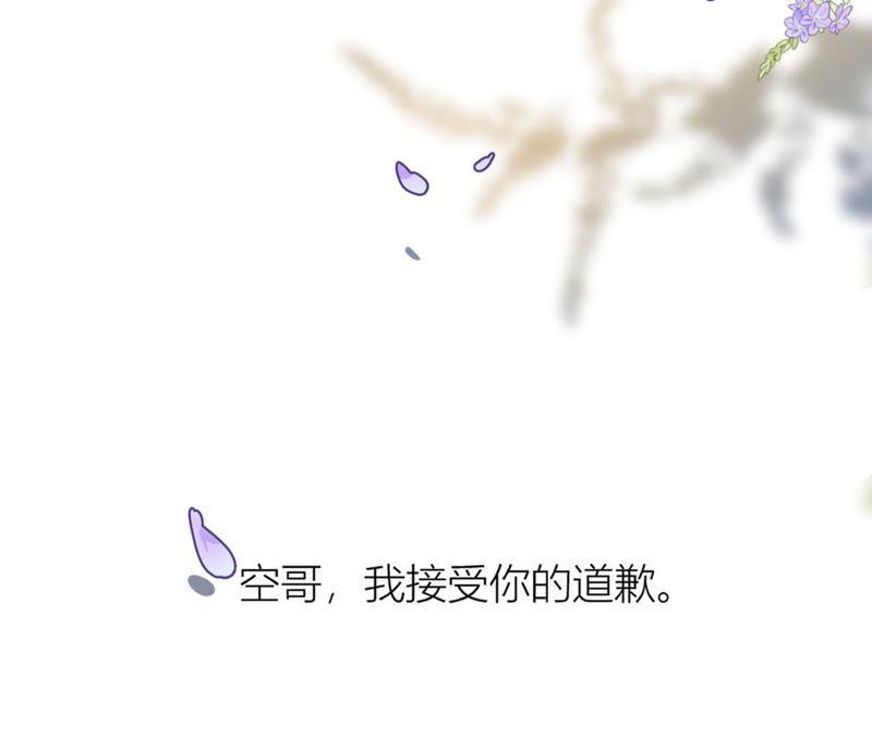 在座的都是废物 第76话 你不要哭 第131页
