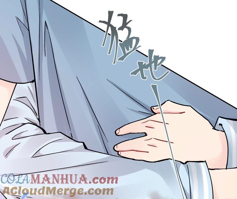 在座的都是废物 第76话 你不要哭 第65页