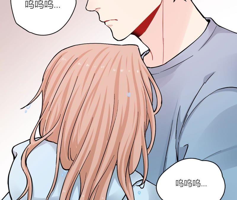 在座的都是废物 第76话 你不要哭 第118页