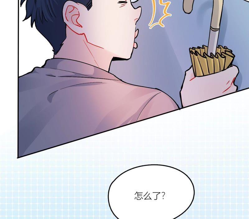 在座的都是废物 第76话 你不要哭 第35页