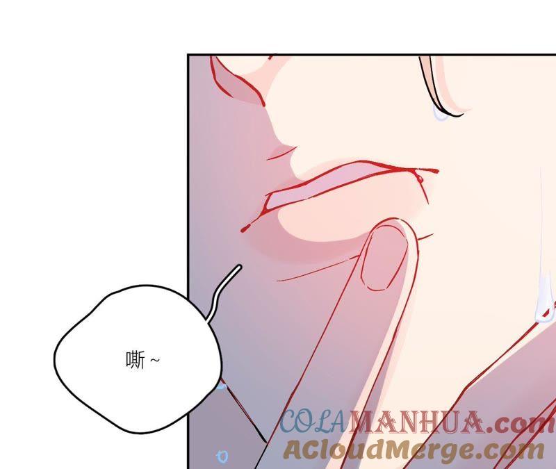在座的都是废物 第76话 你不要哭 第45页