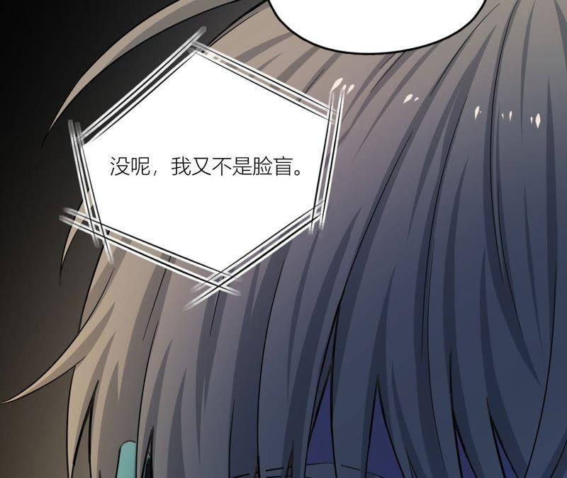 在座的都是废物 第76话 你不要哭 第12页