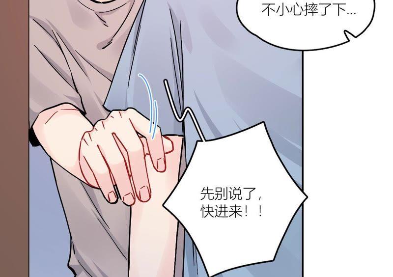 在座的都是废物 第76话 你不要哭 第48页
