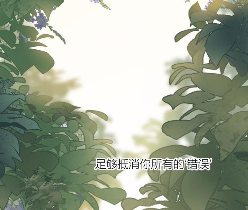 在座的都是废物 第76话 你不要哭 第127页