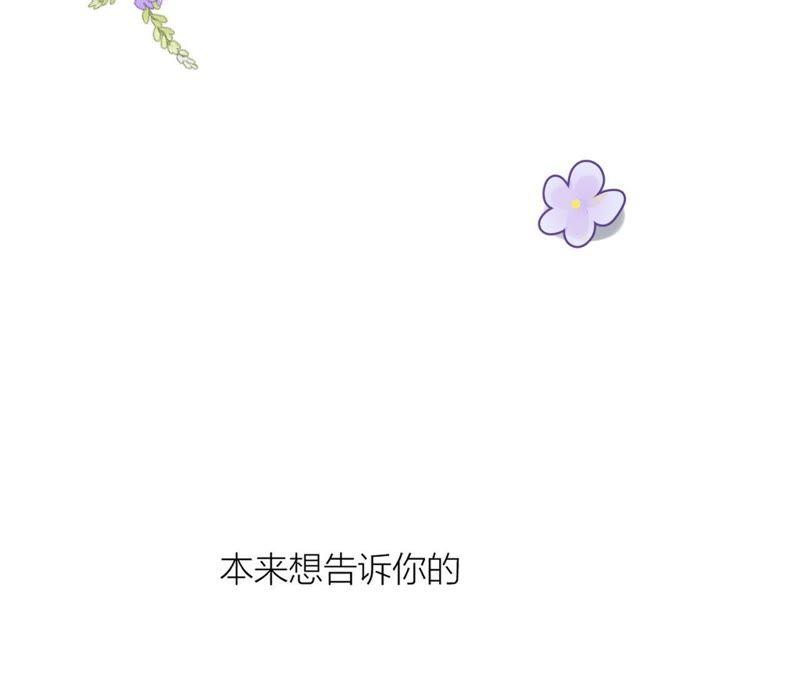在座的都是废物 第76话 你不要哭 第134页