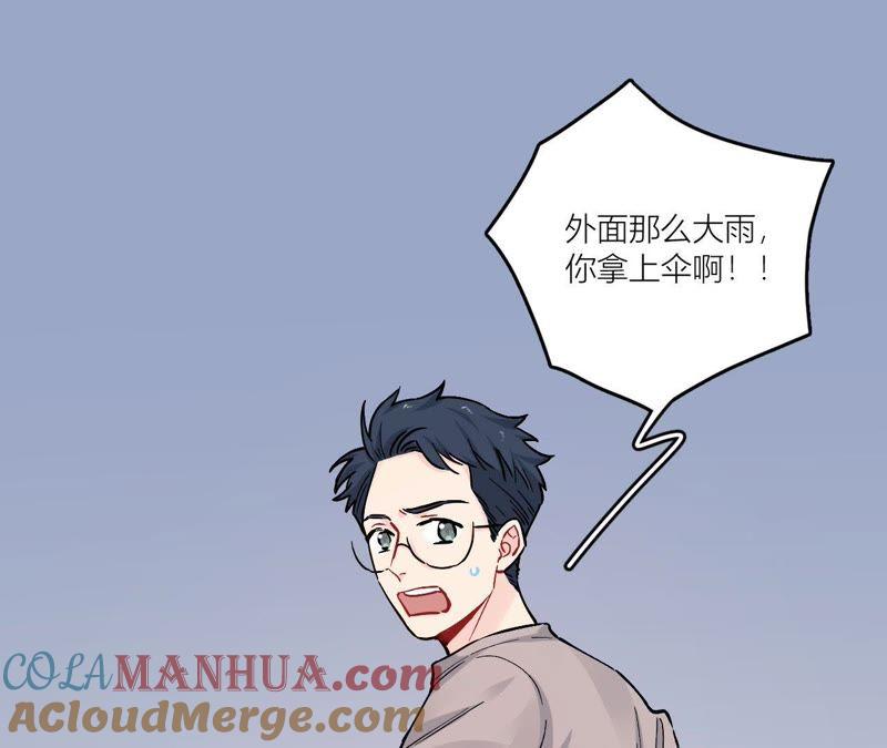 在座的都是废物 第76话 你不要哭 第25页