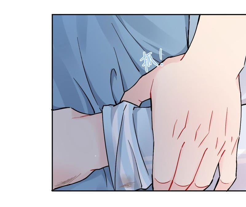 在座的都是废物 第76话 你不要哭 第82页