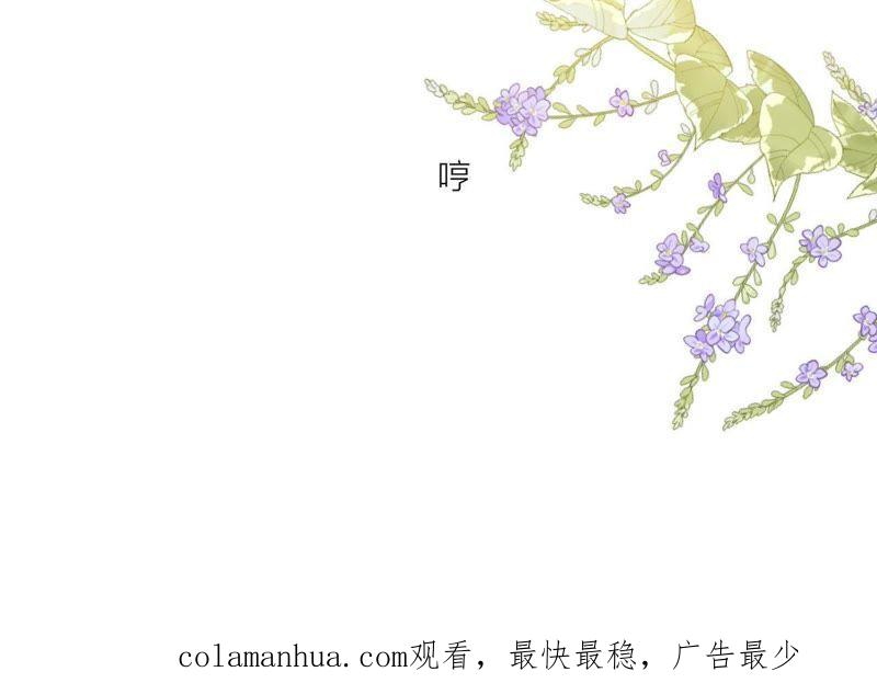 在座的都是废物 第76话 你不要哭 第138页